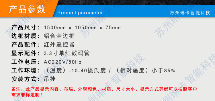 無(wú)錫雙馬鉆探工具有限公司安全無(wú)事故天數(shù)看板